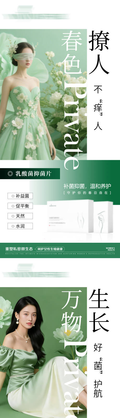 源文件下载【享设计】搜索编号：64720036188446475【私护产品海报】