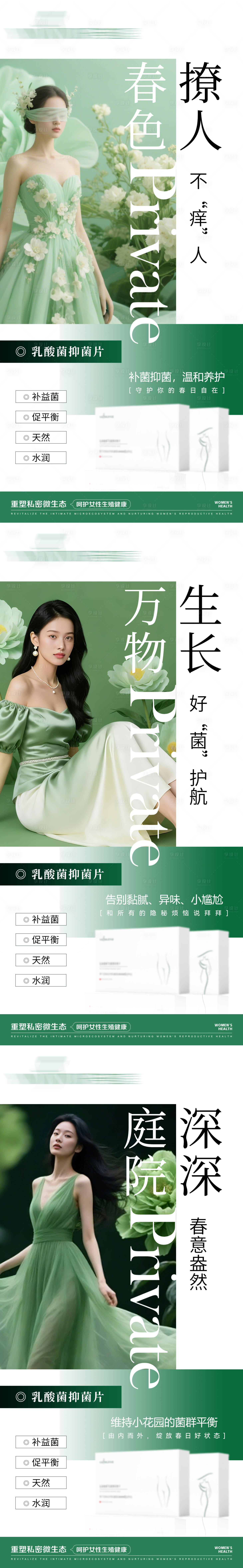 源文件下载【享设计】搜索编号：64720036188446475【私护产品海报】