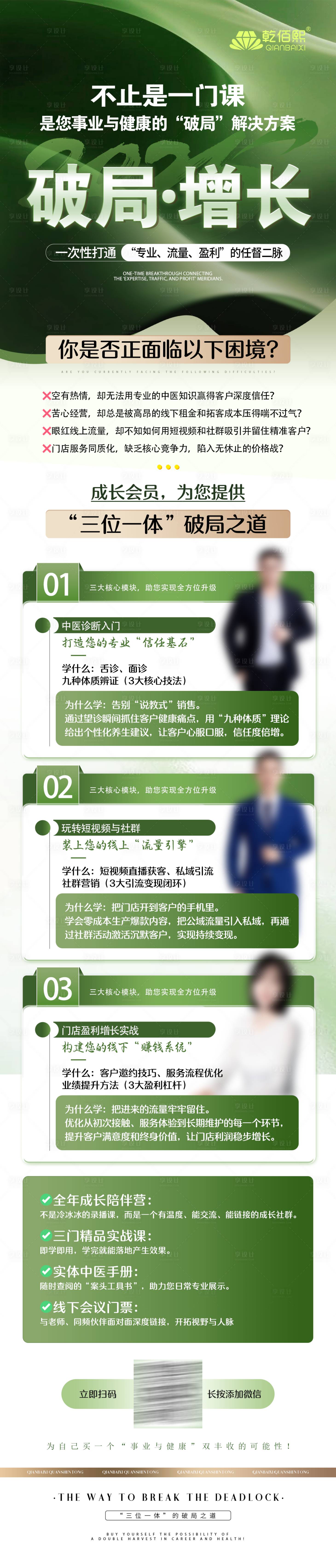 源文件下载【享设计】搜索编号：36060036411578549【高级课程宣传会议长图】