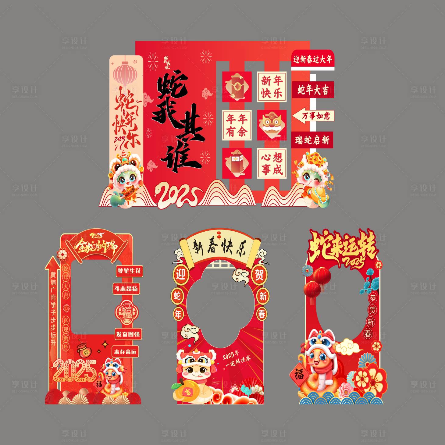 源文件下载【享设计】搜索编号：51880036517227123【新年美陈】