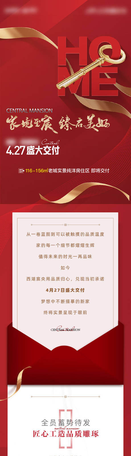 源文件下载【享设计】搜索编号：21580036232694849【项目交付长图公众号软文长图交付流程】
