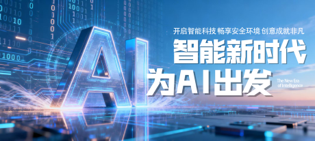 源文件下载【享设计】搜索编号：96220036579498046【科技KV主视觉背景板】
