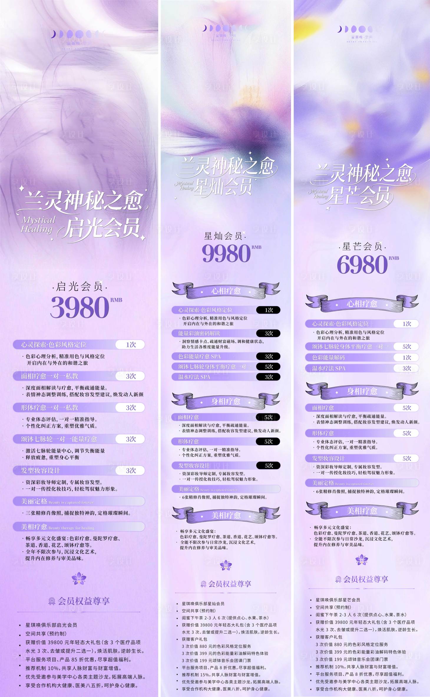 源文件下载【享设计】搜索编号：28720036249072084【疗愈长图海报】