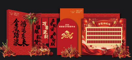 源文件下载【享设计】搜索编号：97870036180088396【年会活动堆头美陈】