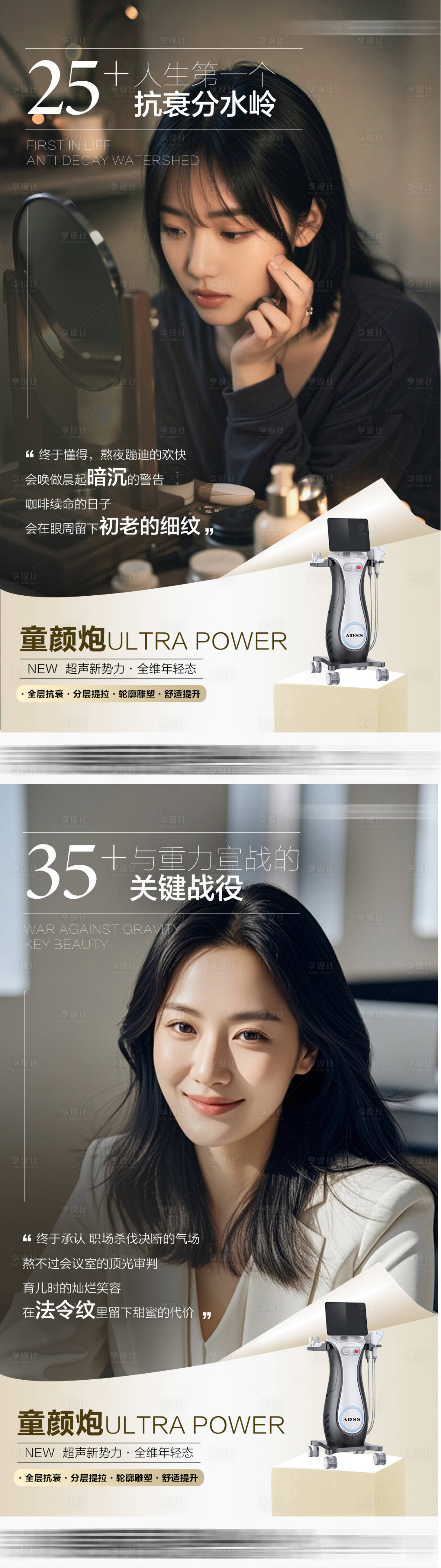 源文件下载【享设计】搜索编号：30740036327963231【童颜炮海报】