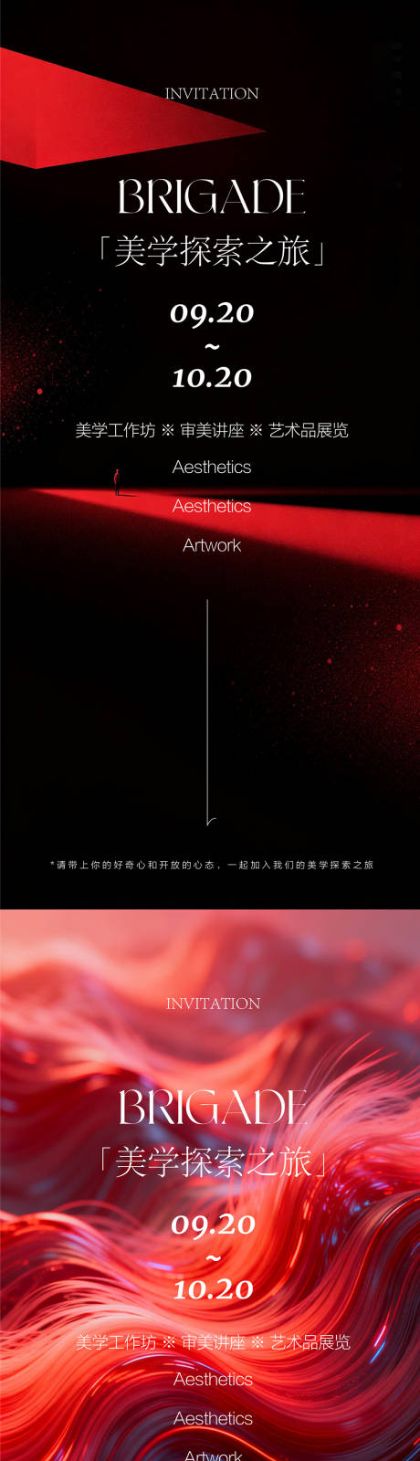 源文件下载【享设计】搜索编号：44010036238139528【医美美学探索之旅海报】