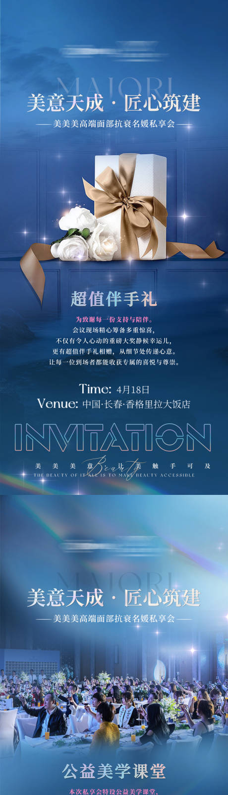 源文件下载【享设计】搜索编号：95230036433963861【会议亮点雾霾蓝海报】