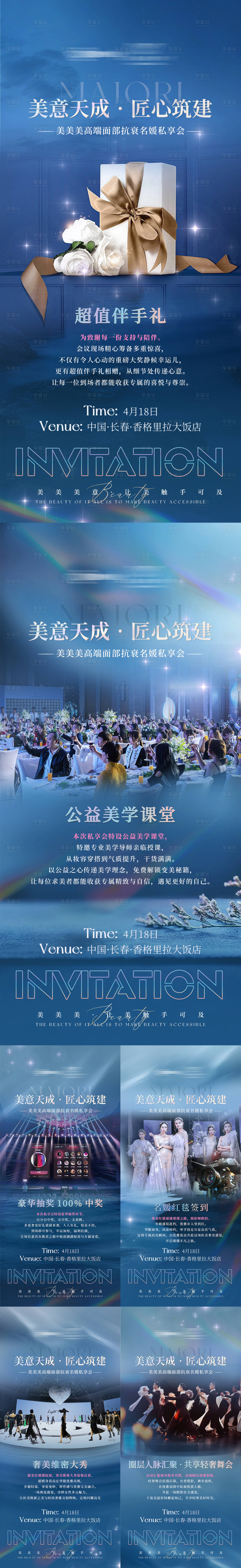 源文件下载【享设计】搜索编号：95230036433963861【会议亮点雾霾蓝海报】