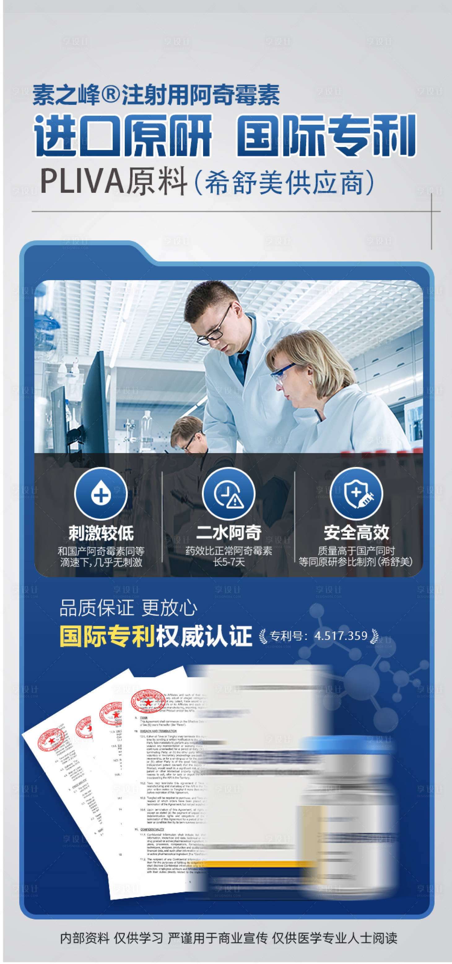 源文件下载【享设计】搜索编号：58700036323317977【医药海报】