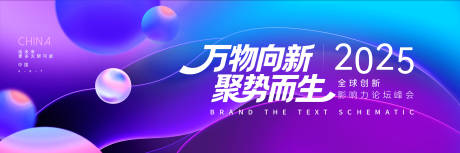 源文件下载【享设计】搜索编号：87260036530383596【渐变科技风活动主画面】