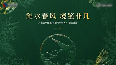 源文件下载【享设计】搜索编号：18740036423564296【地产洋房价值点海报展板】