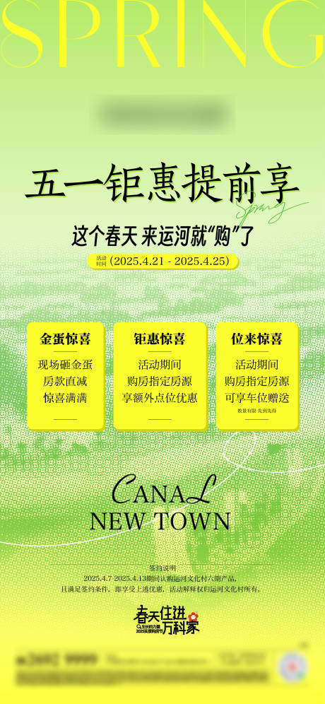 源文件下载【享设计】搜索编号：78010036530541759【地产海报】