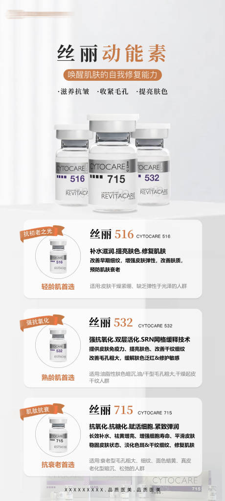 源文件下载【享设计】搜索编号：26070036217011988【丝丽动能素】