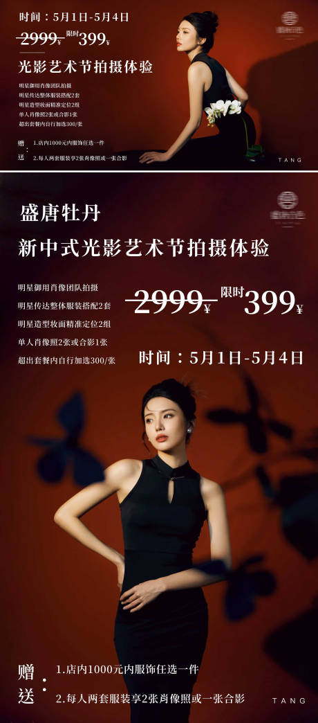 源文件下载【享设计】搜索编号：68160036477544637【摄影活动沙龙邀约海报主画面主kv】