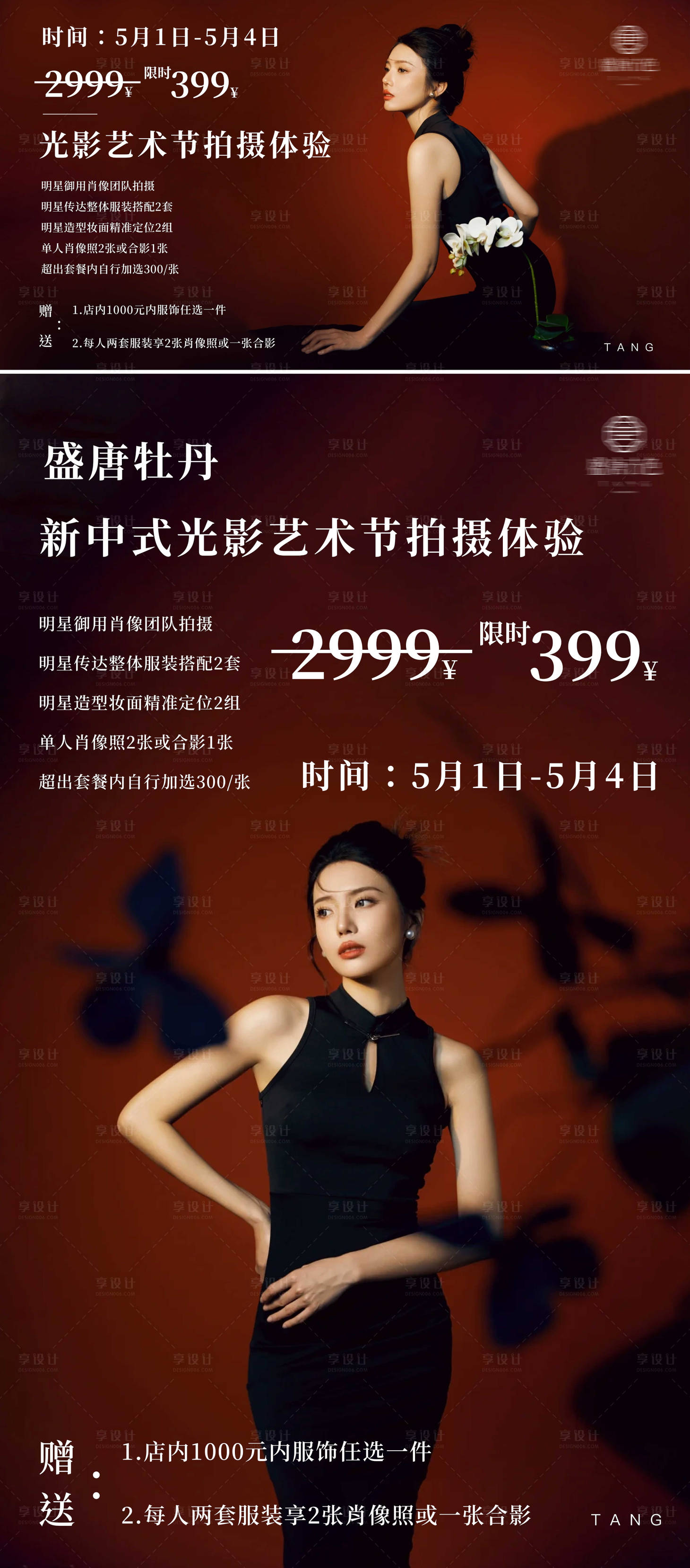 源文件下载【享设计】搜索编号：68160036477544637【摄影活动沙龙邀约海报主画面主kv】
