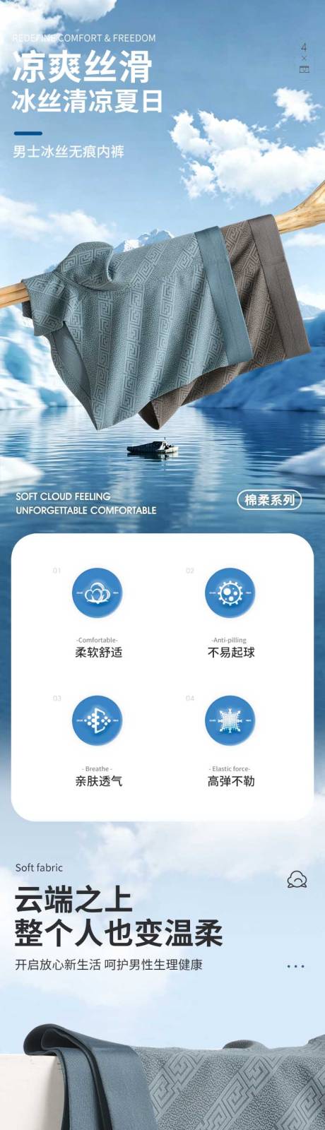 源文件下载【享设计】搜索编号：26600036648373596【男士内裤详情】