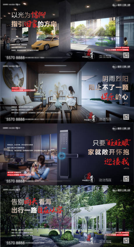 源文件下载【享设计】搜索编号：81560036219849878【房地产价值点系列痛点广告展板】
