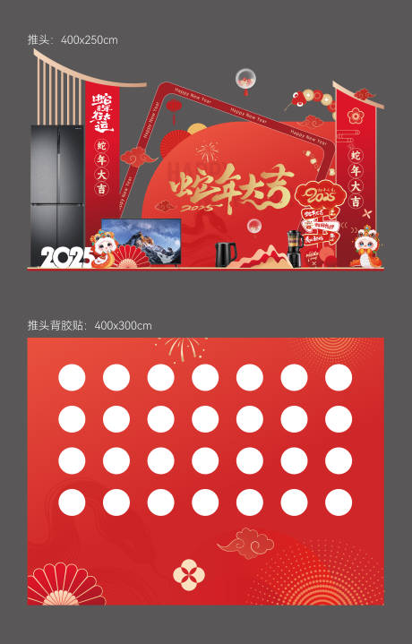 源文件下载【享设计】搜索编号：10490036301632270【地产营销中心活动堆头】