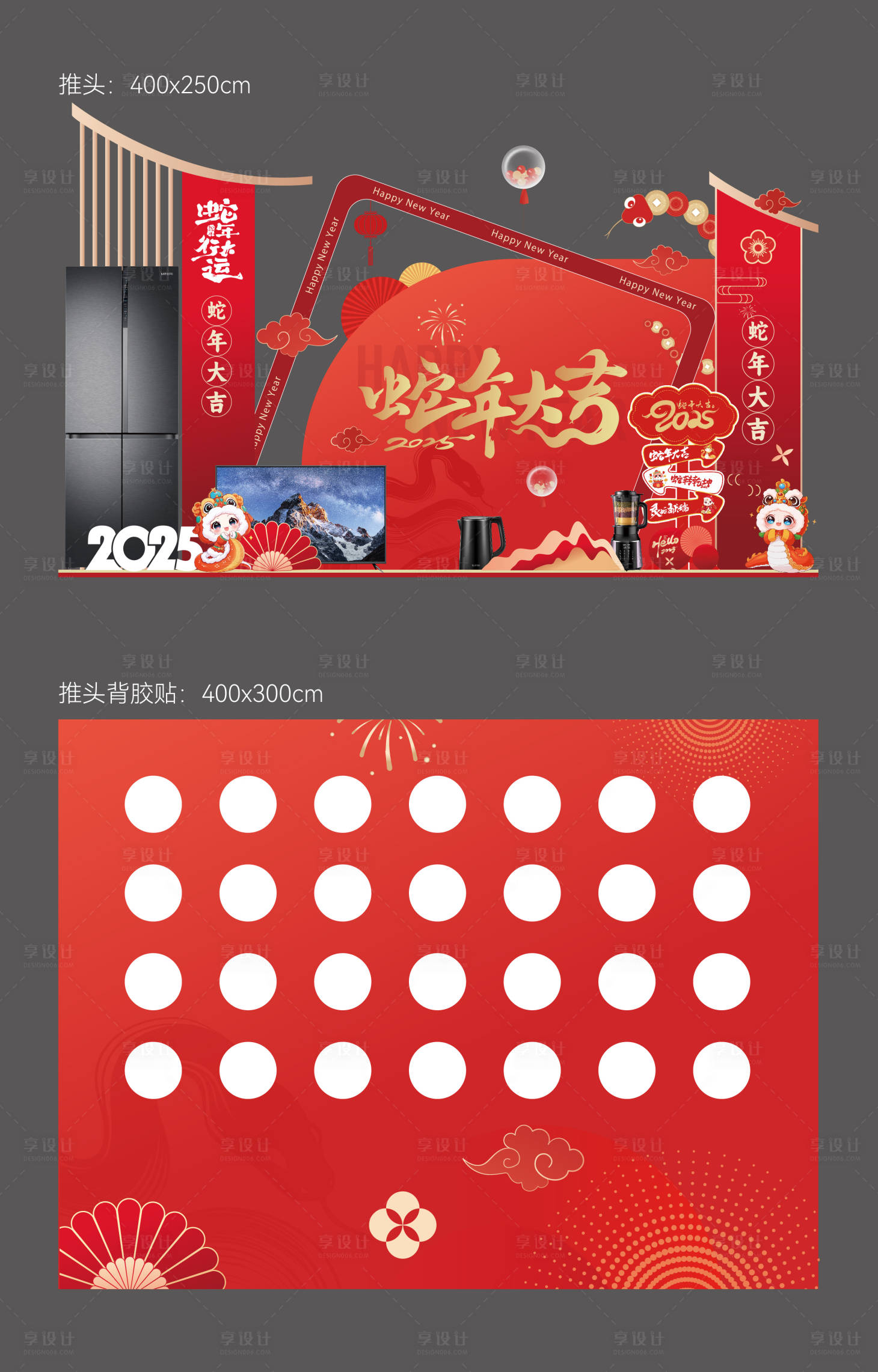 源文件下载【享设计】搜索编号：10490036301632270【地产营销中心活动堆头】