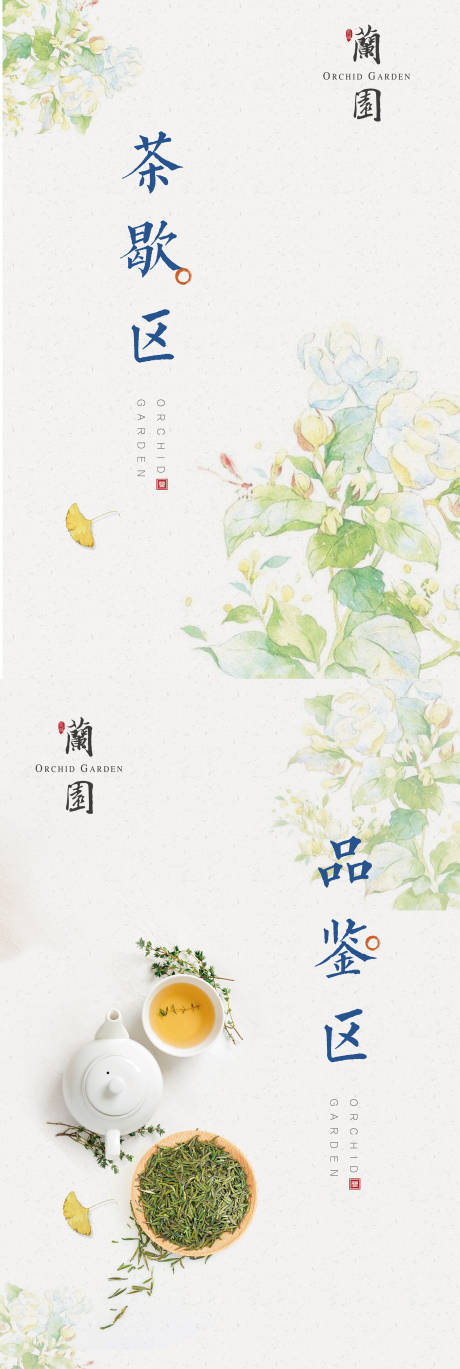 源文件下载【享设计】搜索编号：62880036554276831【茶叶宣传系列海报】