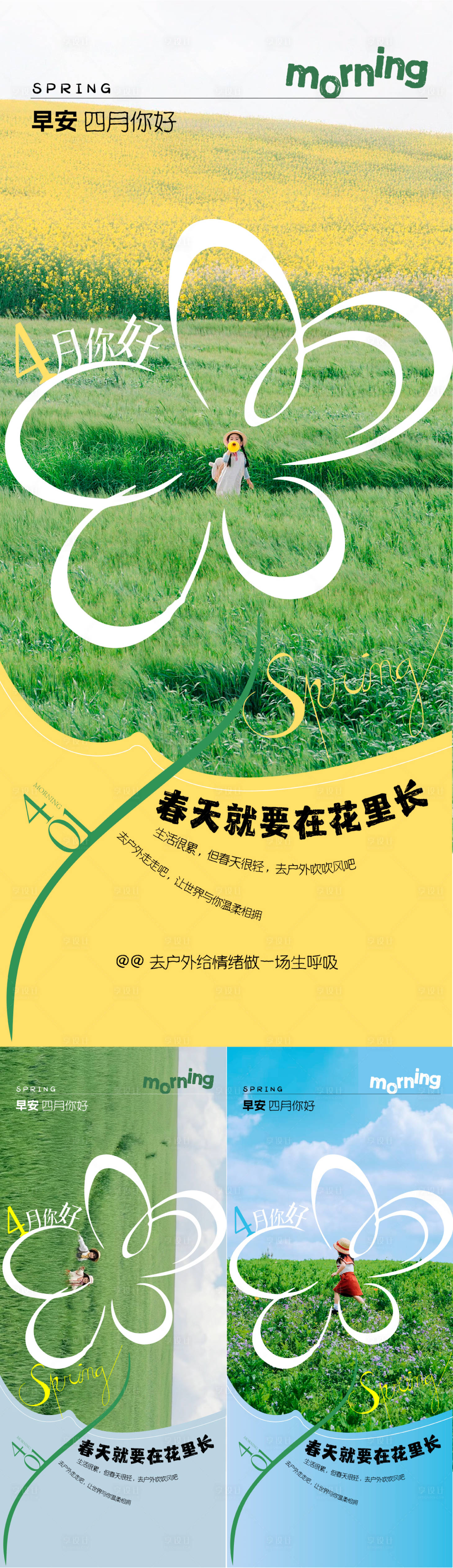 源文件下载【享设计】搜索编号：18140036347496970【文旅早安日签海报】