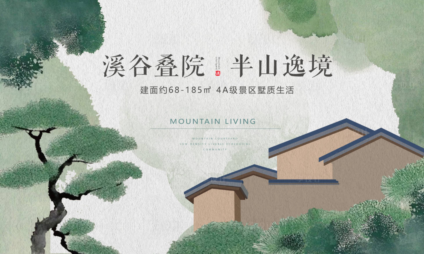 源文件下载【享设计】搜索编号：93410036529277823【山居主形象高级感别墅背景板】