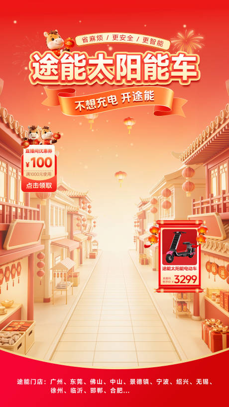 源文件下载【享设计】搜索编号：62060036268983696【电动车电商海报 】