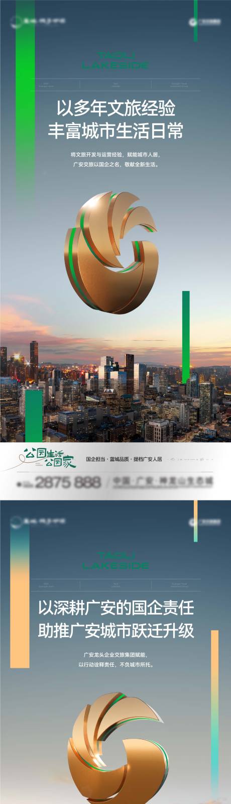 源文件下载【享设计】搜索编号：79700036303761427【品牌起势 】