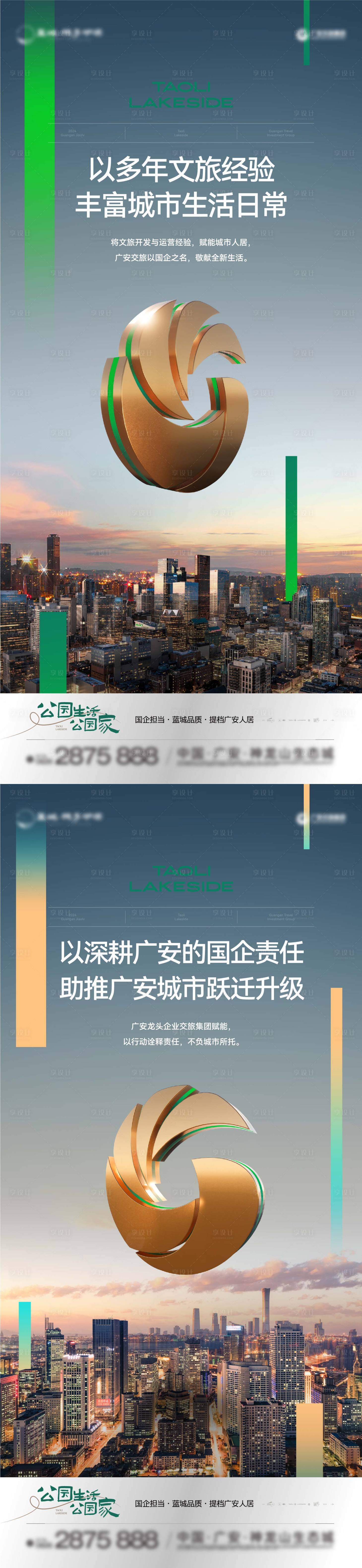 源文件下载【享设计】搜索编号：79700036303761427【品牌起势 】