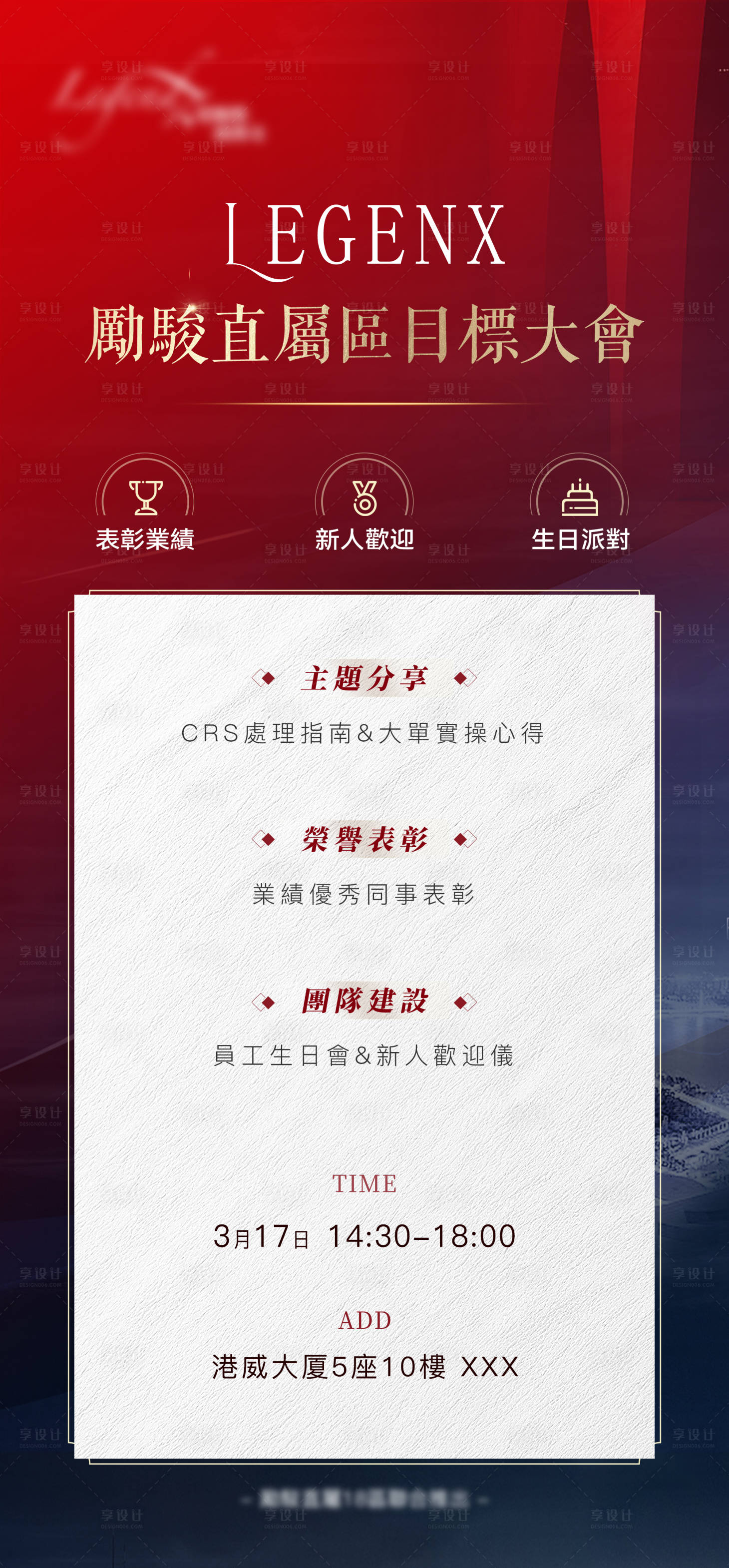 源文件下载【享设计】搜索编号：34100036343218458【目标大会】