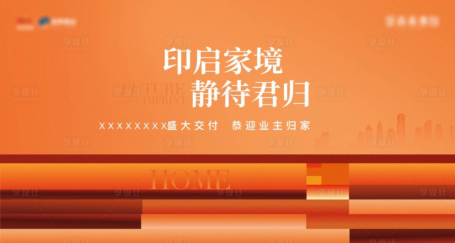 源文件下载【享设计】搜索编号：63700036539529033【交付主画面】