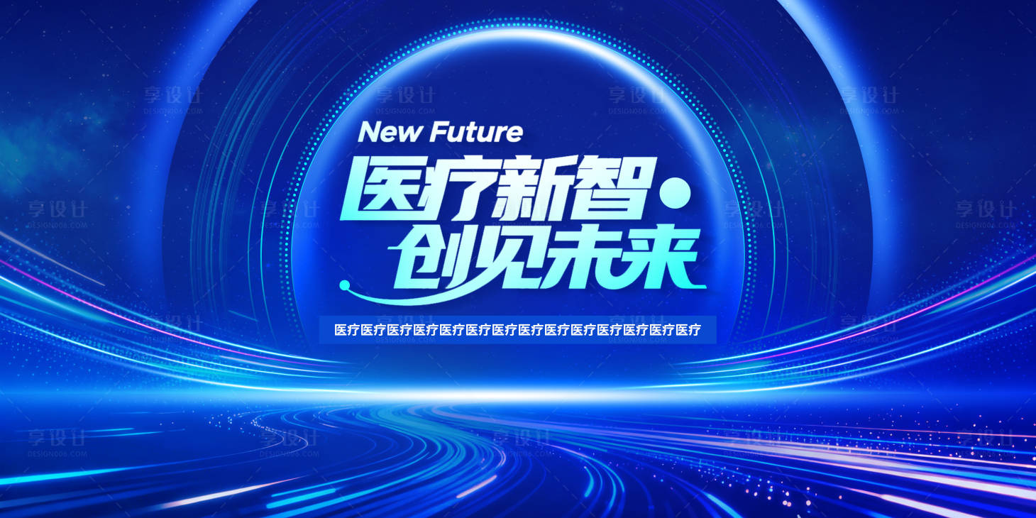 源文件下载【享设计】搜索编号：72190036168009189【蓝色大气科技感主KV背景】