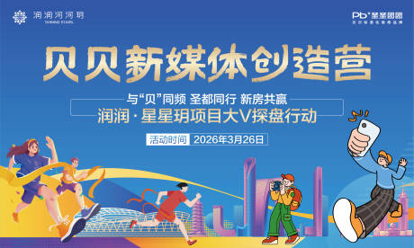 源文件下载【享设计】搜索编号：42650036316857641【新媒体活动主画面】