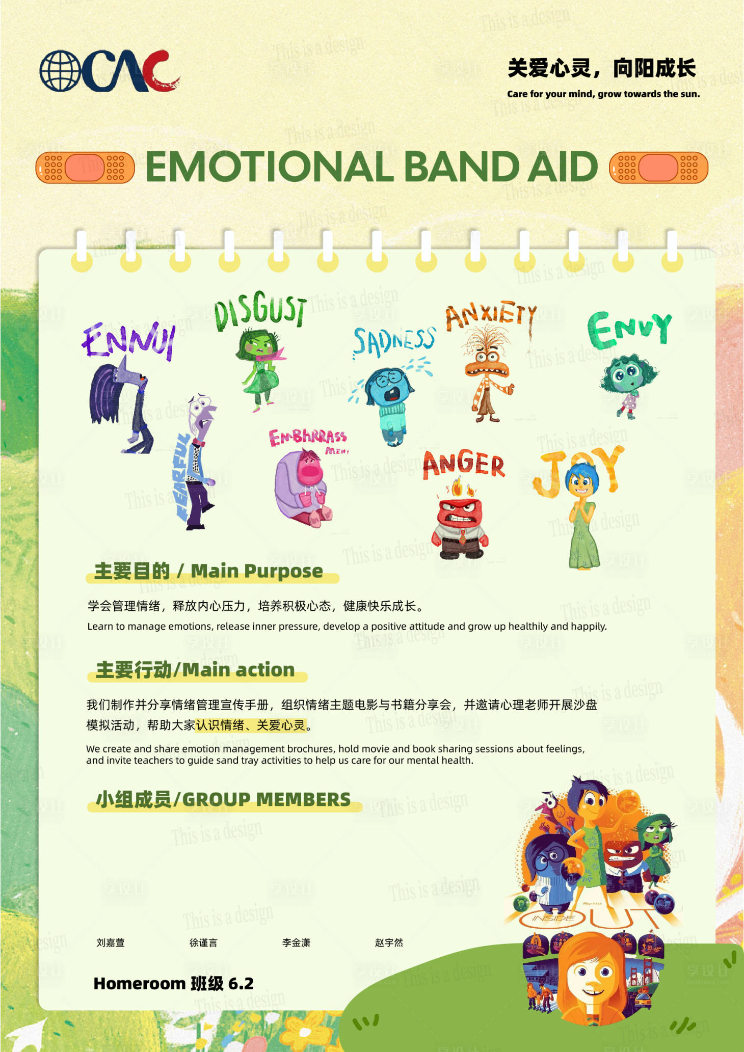 源文件下载【享设计】搜索编号：52520036441539829【关爱心灵心理健康海报】