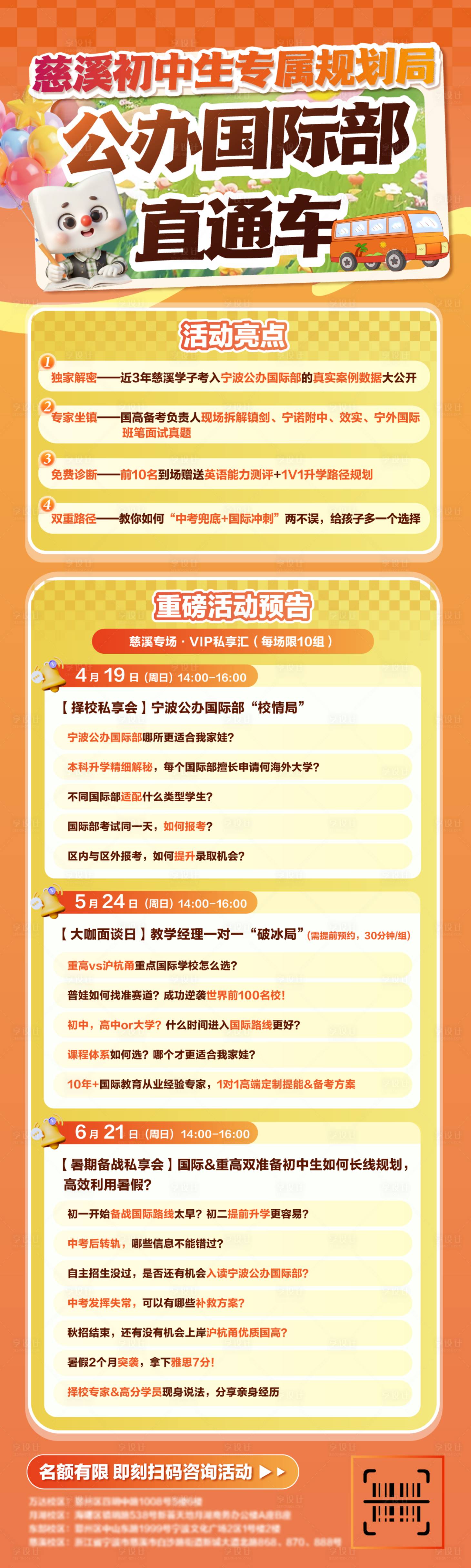 源文件下载【享设计】搜索编号：59280036248315652【初中生系列活动】