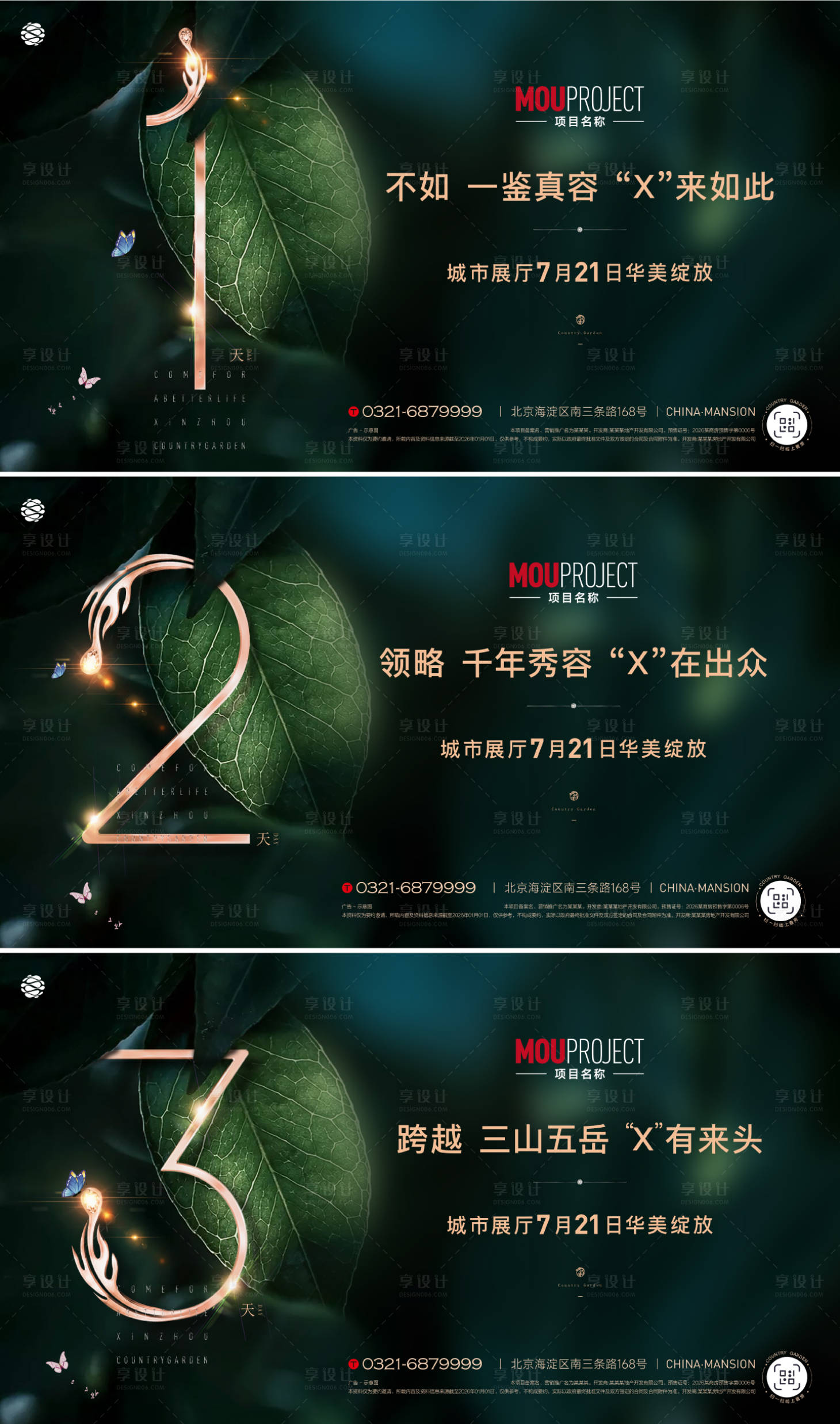 源文件下载【享设计】搜索编号：38090036381447351【示范区开放倒计时】