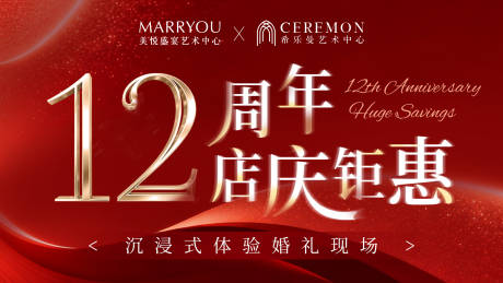 源文件下载【享设计】搜索编号：97730036411879550【周年庆活动主KV】