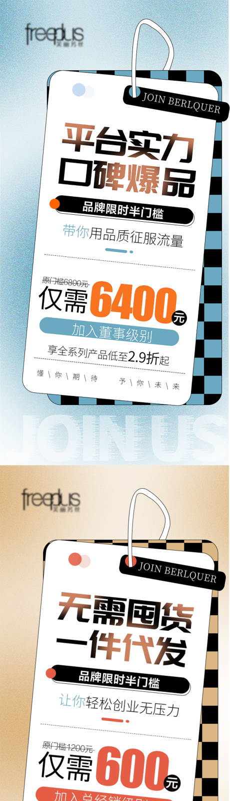 源文件下载【享设计】搜索编号：98780036549085629【微商大字报美业大字报医美海报 】