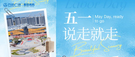 源文件下载【享设计】搜索编号：54490036625408635【五一推文】