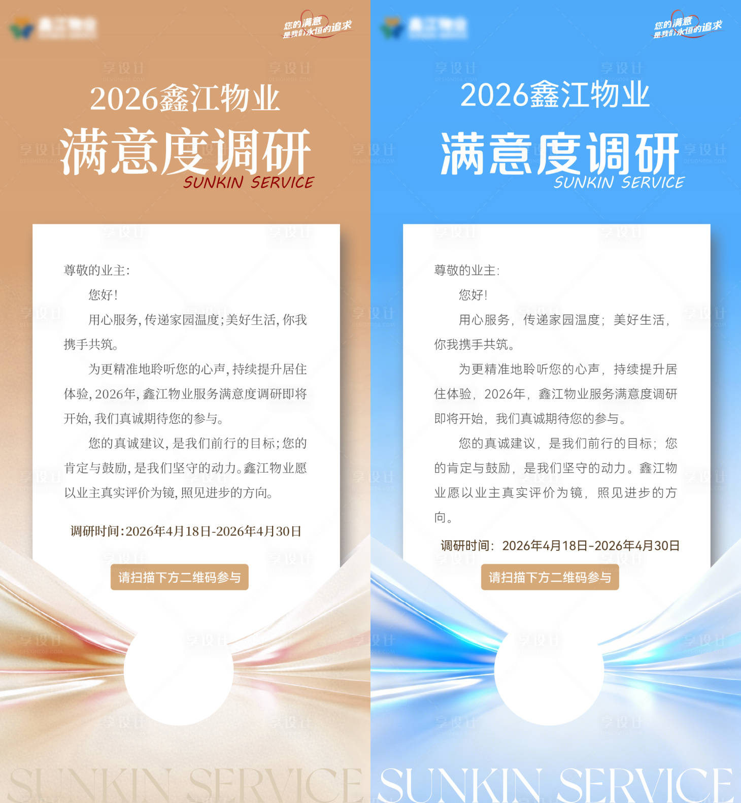 源文件下载【享设计】搜索编号：87850036390629165【满意度调研问卷会员科技蓝色】