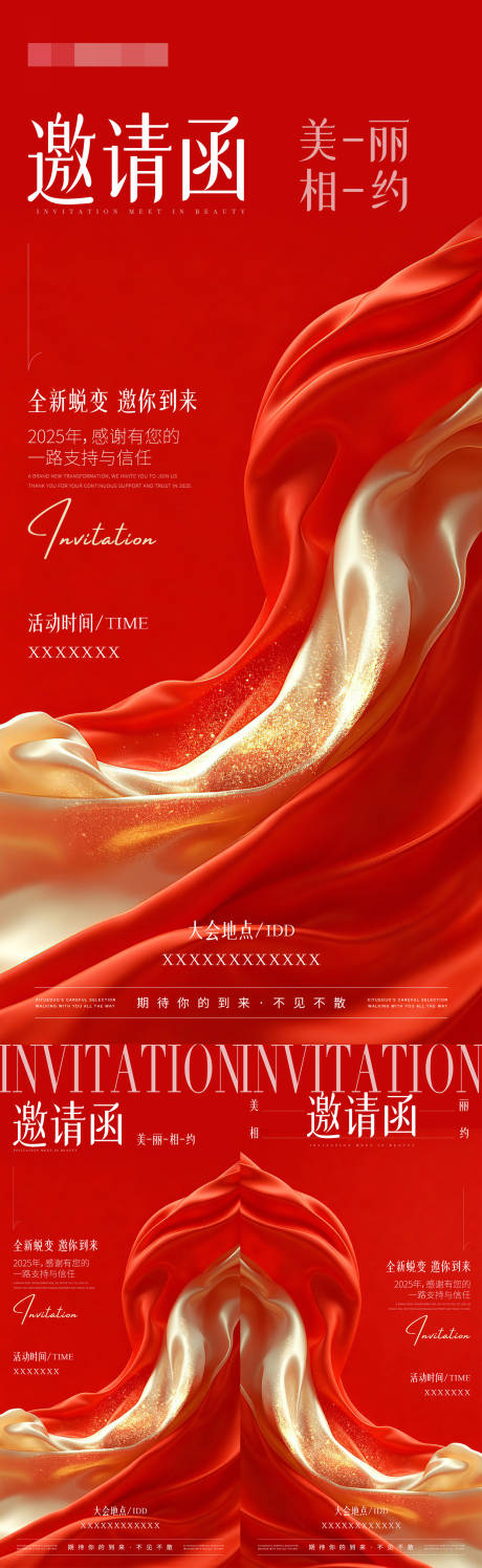源文件下载【享设计】搜索编号：81870036426873383【医美美业邀请函系列海报】