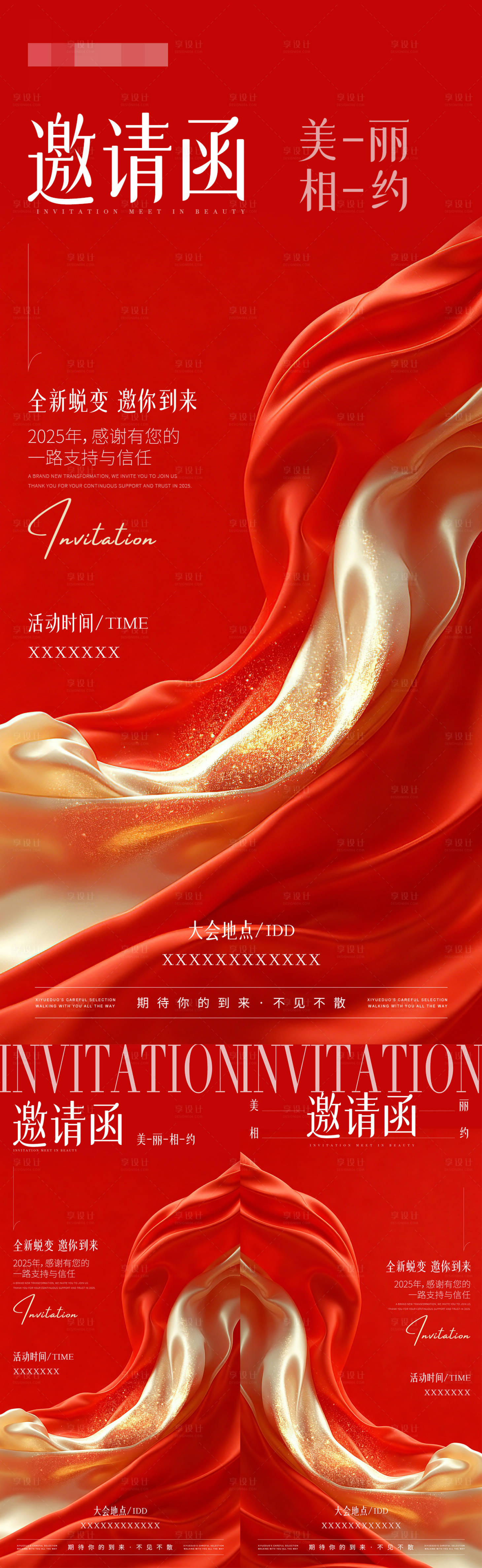源文件下载【享设计】搜索编号：81870036426873383【医美美业邀请函系列海报】