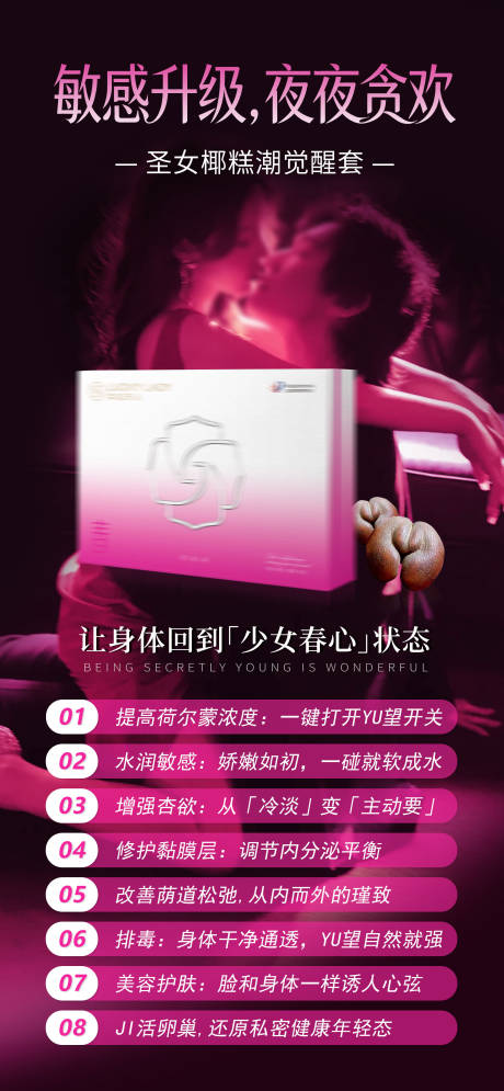 源文件下载【享设计】搜索编号：91960036309892605【私密产品海报】