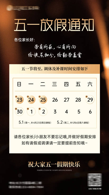 源文件下载【享设计】搜索编号：77100036456162950【放假通知海报】