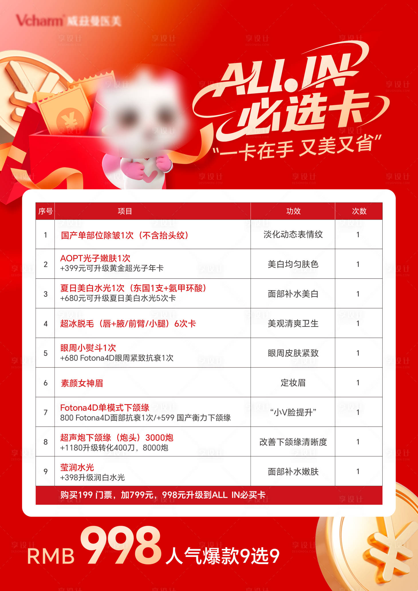 源文件下载【享设计】搜索编号：34420036260265433【活动海报】