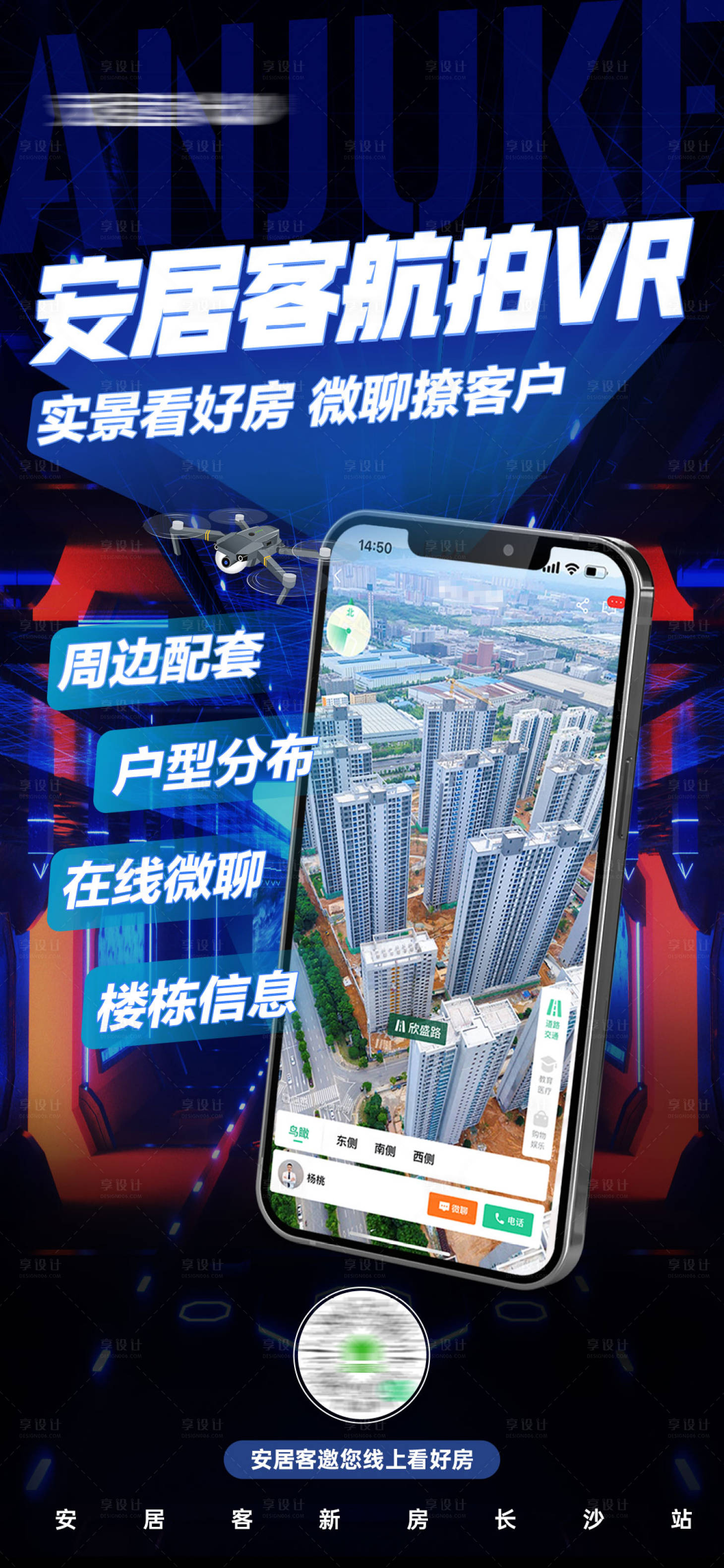 源文件下载【享设计】搜索编号：11390036384595950【航拍vr看房】