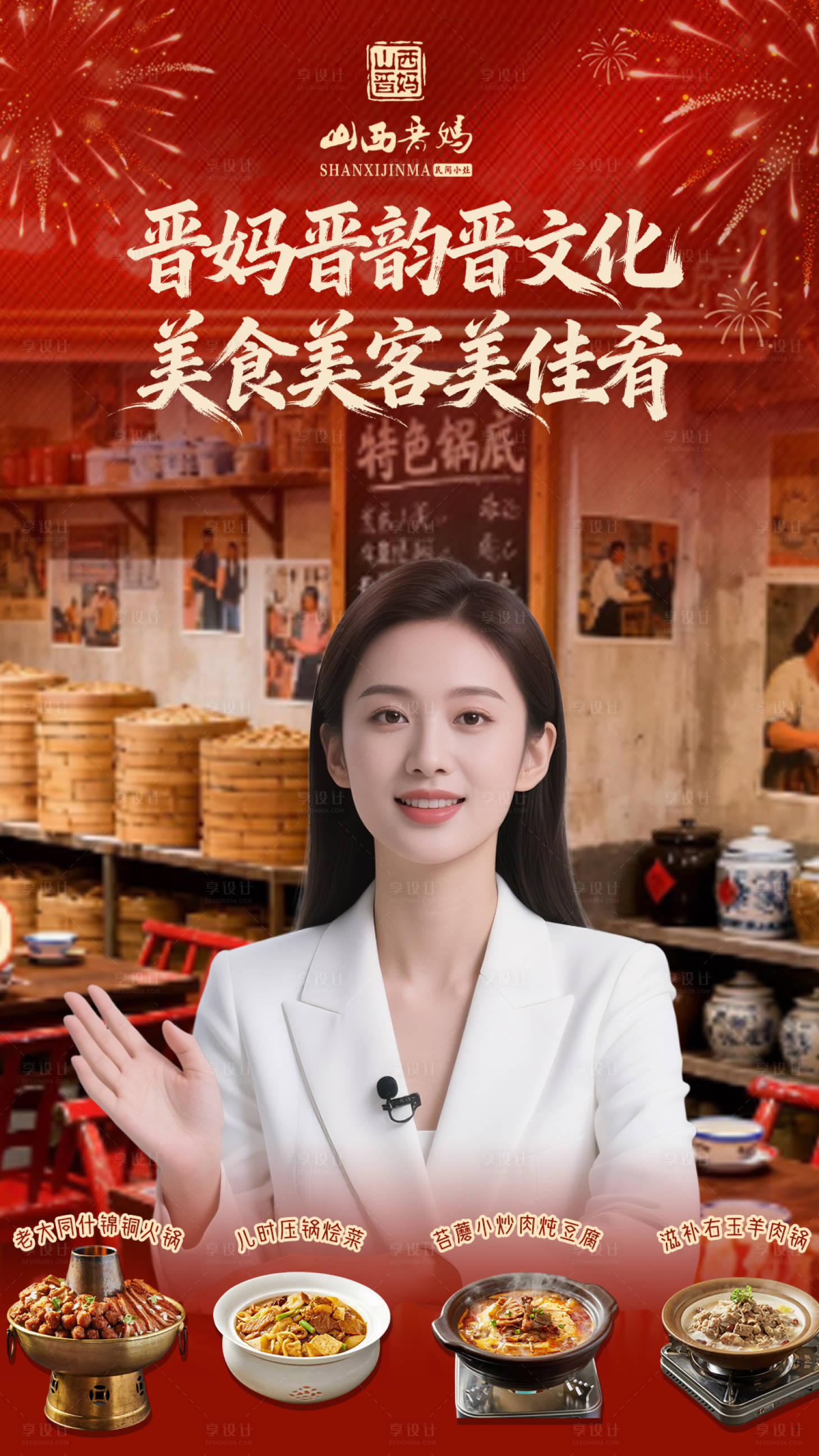 源文件下载【享设计】搜索编号：28070036168697506【直播贴片春节】