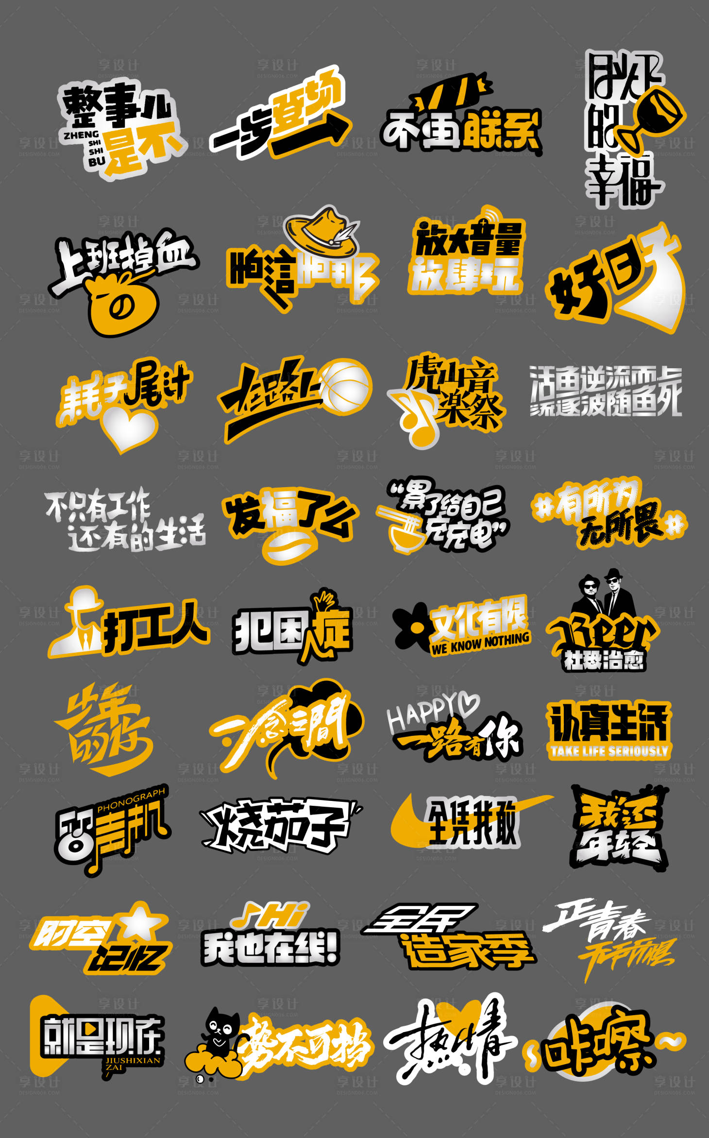 源文件下载【享设计】搜索编号：92140036566778442【手举牌】
