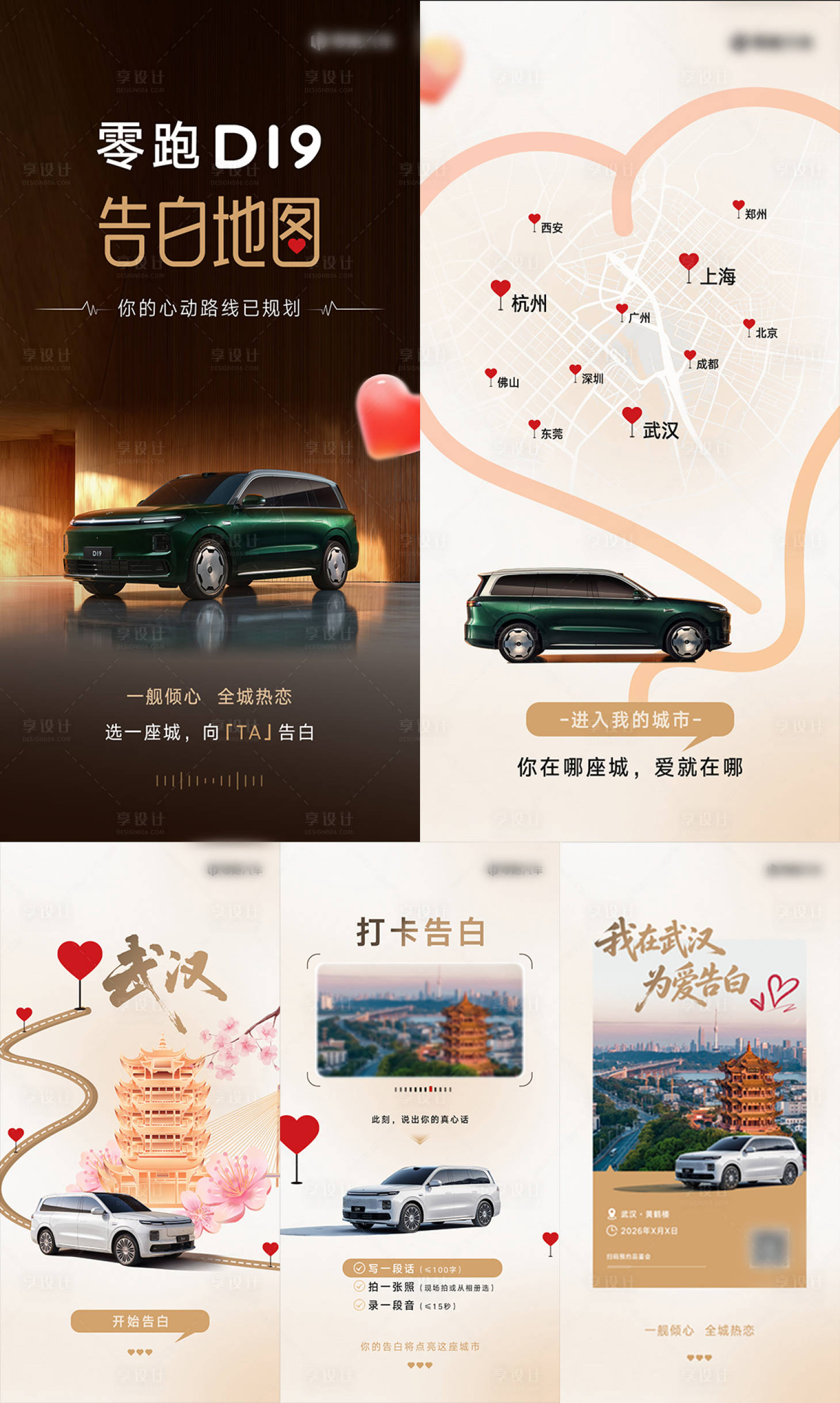 源文件下载【享设计】搜索编号：18410036582908167【汽车520活动H5】