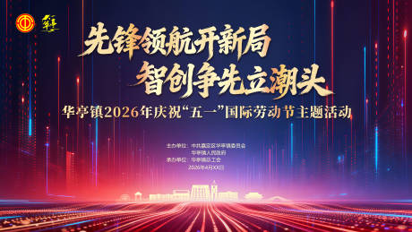 源文件下载【享设计】搜索编号：11720036254543705【活动背景】